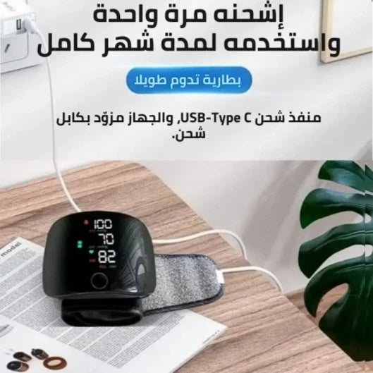 جهاز قياس ضغط الدم المحمول