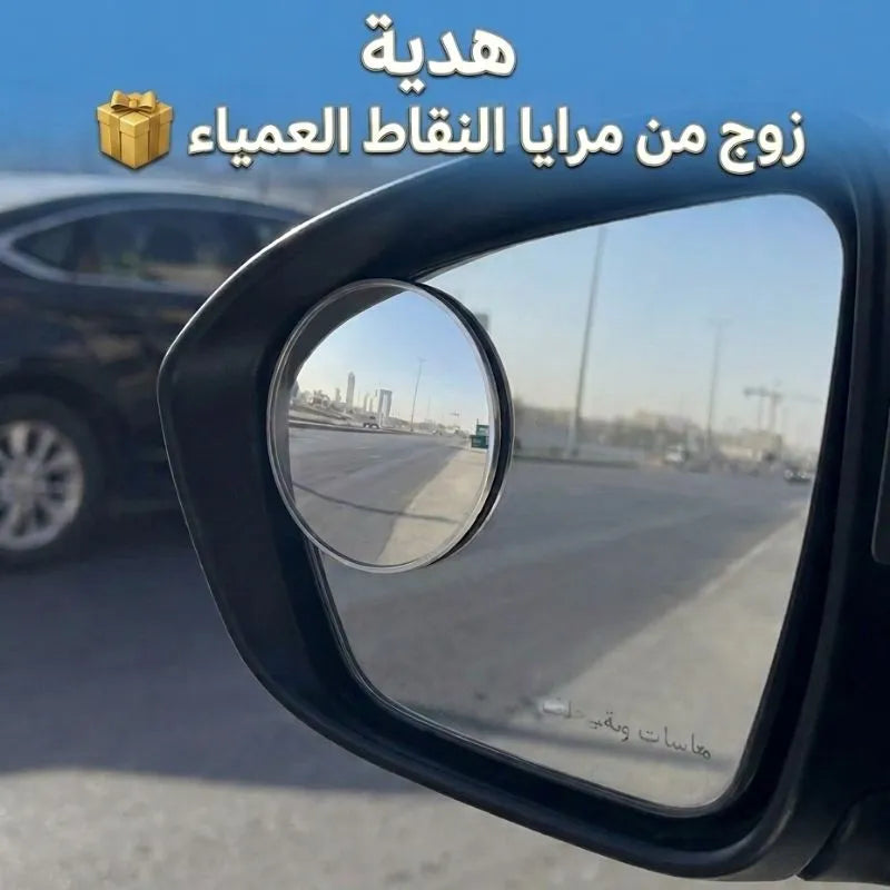 مرآة بانورامية للرؤية الخلفية