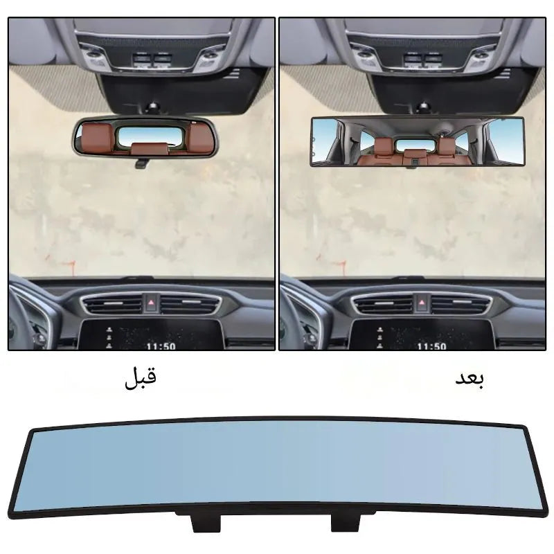 مرآة بانورامية للرؤية الخلفية