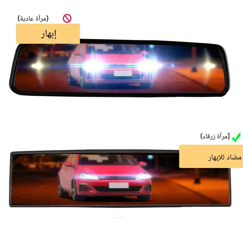 مرآة بانورامية للرؤية الخلفية