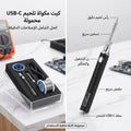 كاوية تلحيم محمولة