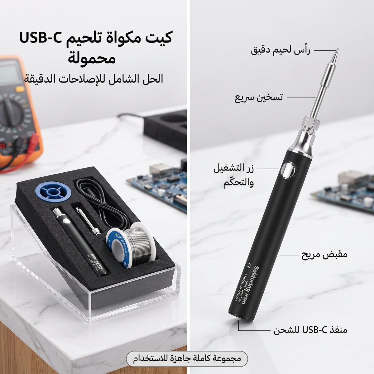 كاوية تلحيم محمولة