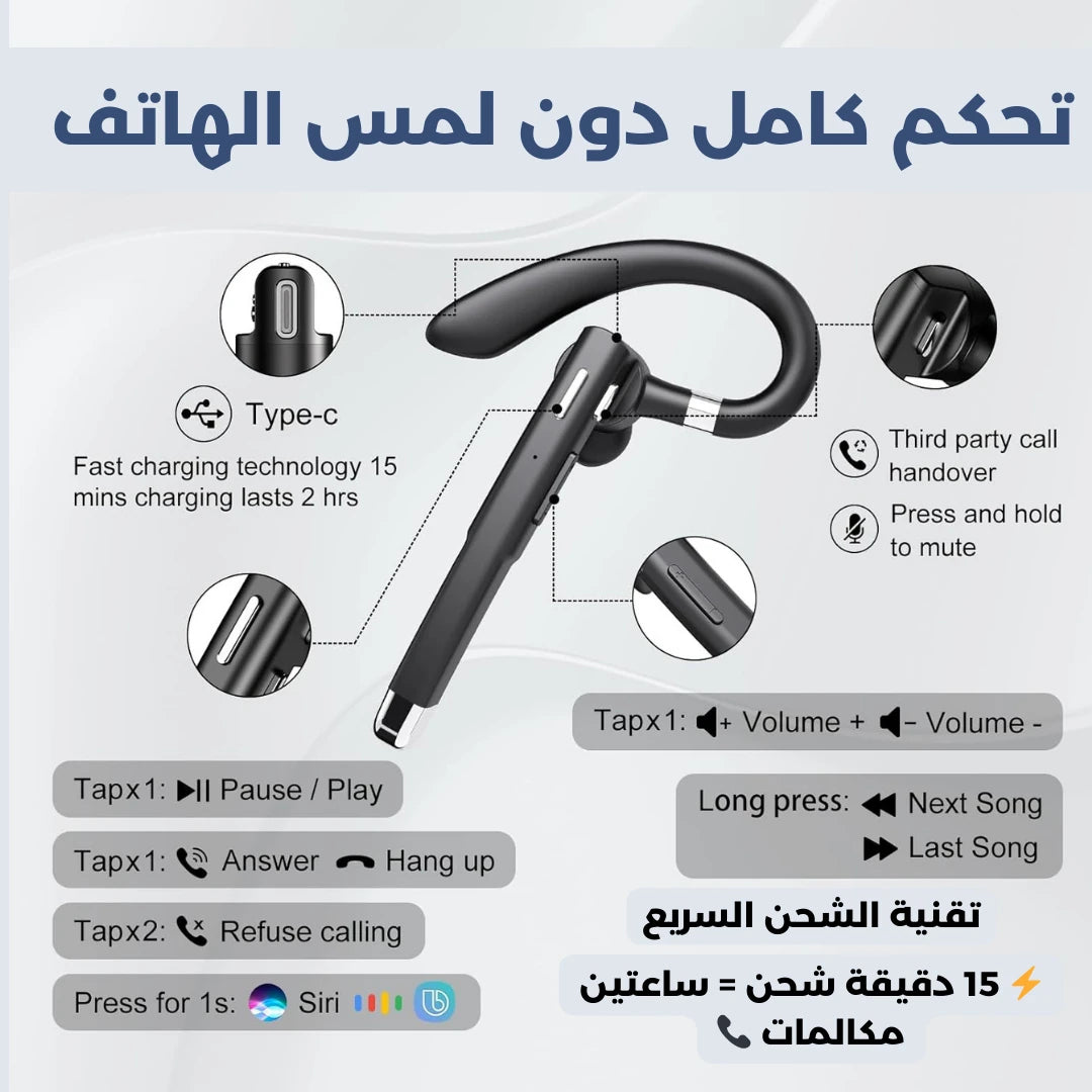 سماعة القيادة الأنيقة