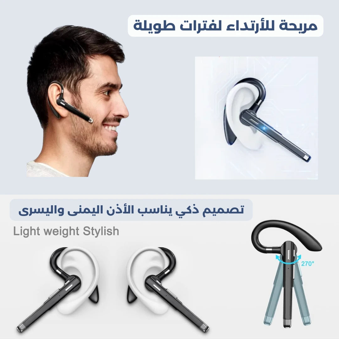 سماعة القيادة الأنيقة
